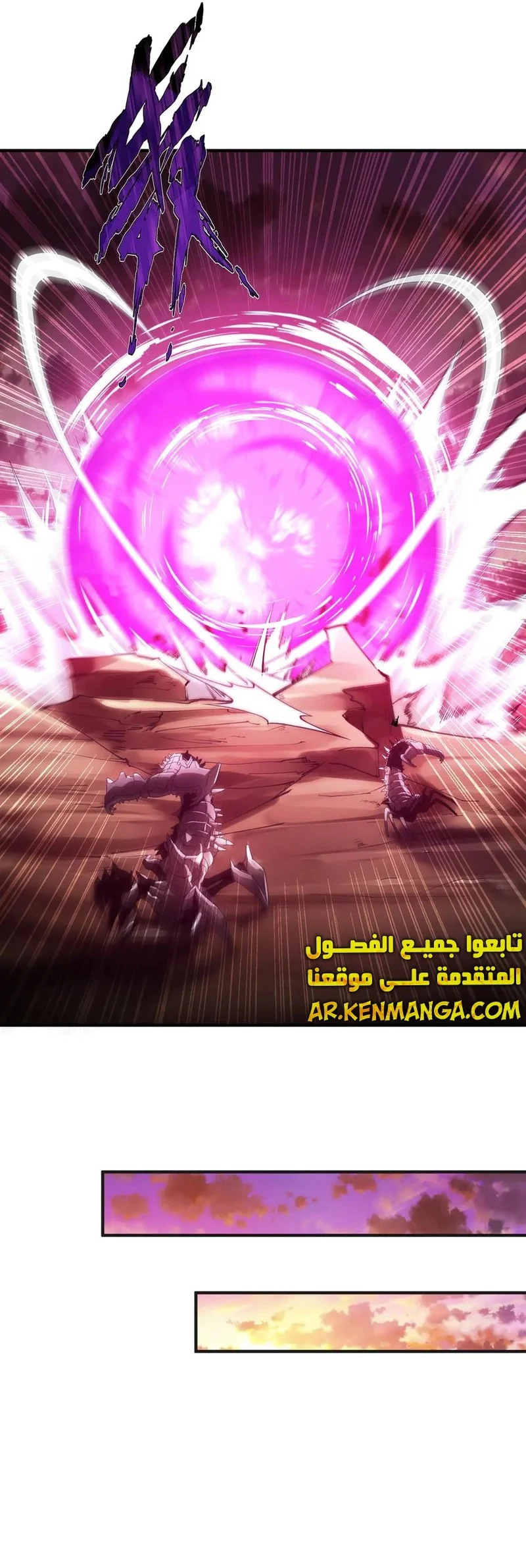 Read SSS Grade Saint Knight AR Manga Online