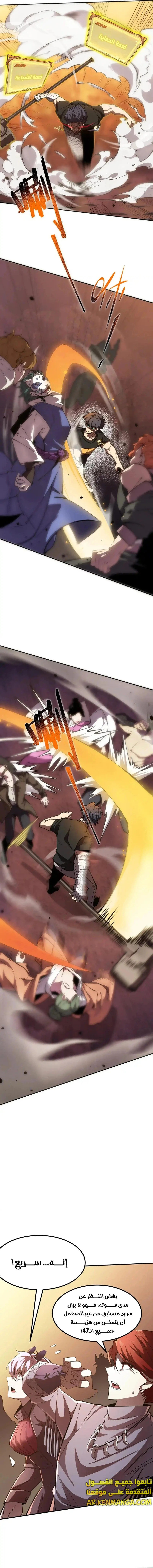 Read SSS Grade Saint Knight AR Manga Online