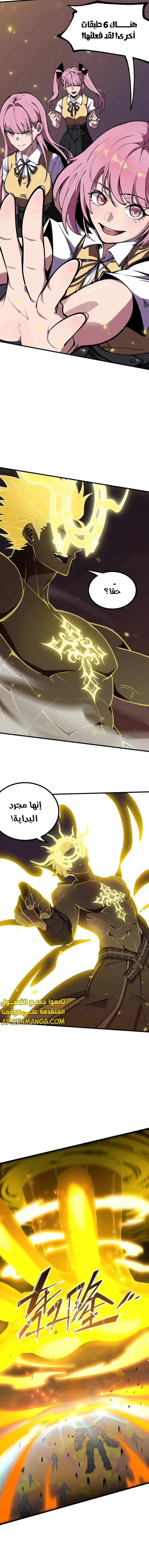 Read SSS Grade Saint Knight AR Manga Online