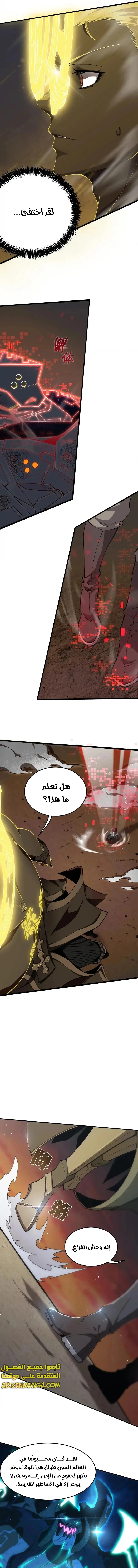 Read SSS Grade Saint Knight AR Manga Online