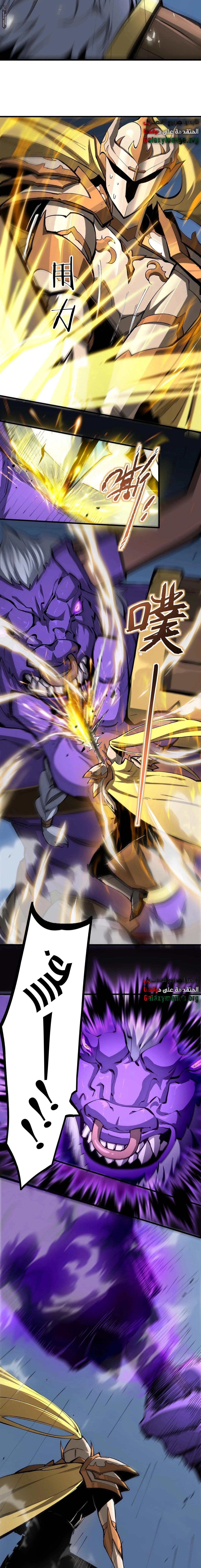Read SSS Grade Saint Knight AR Manga Online