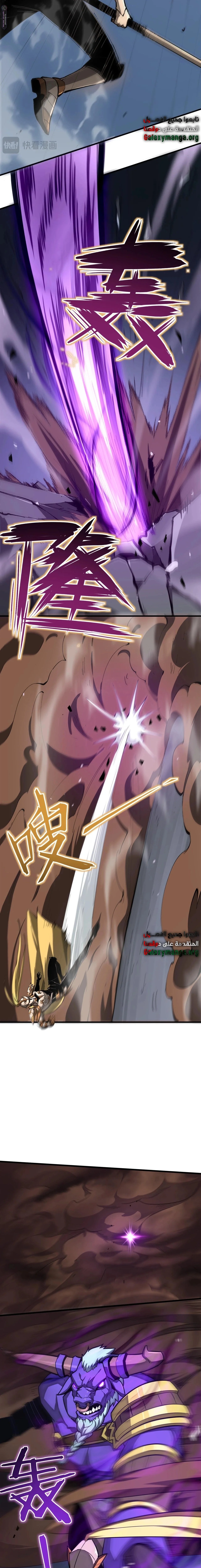 Read SSS Grade Saint Knight AR Manga Online