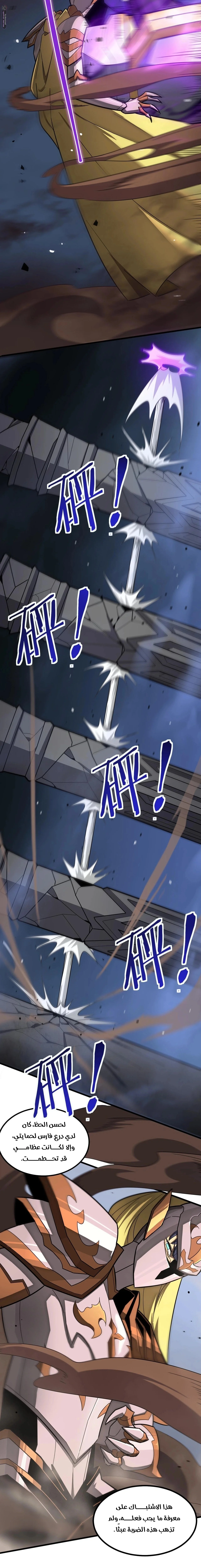Read SSS Grade Saint Knight AR Manga Online