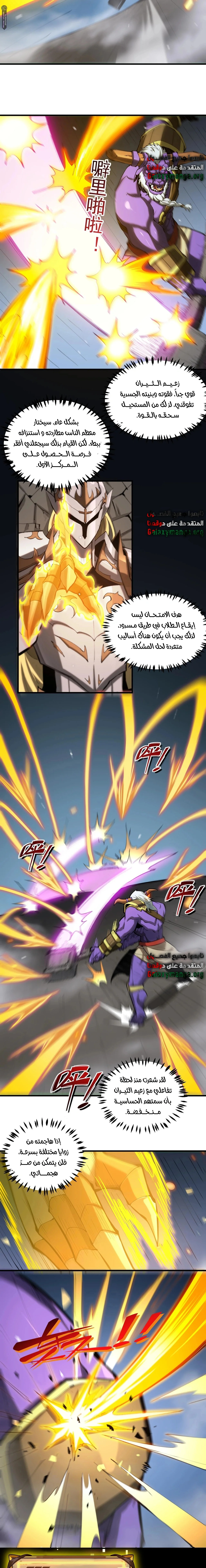 Read SSS Grade Saint Knight AR Manga Online