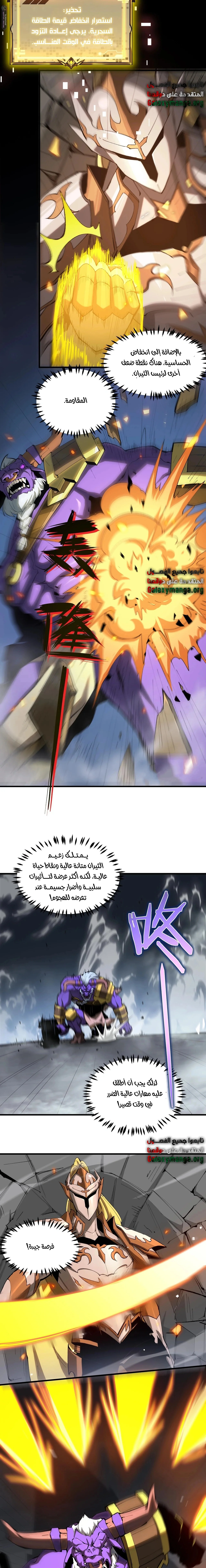 Read SSS Grade Saint Knight AR Manga Online
