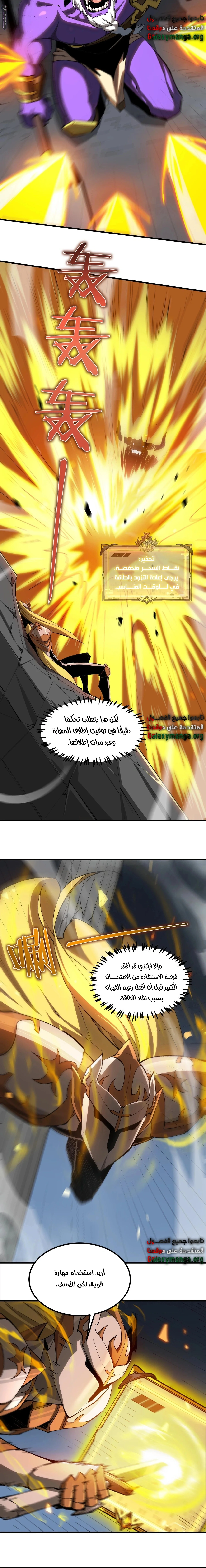 Read SSS Grade Saint Knight AR Manga Online