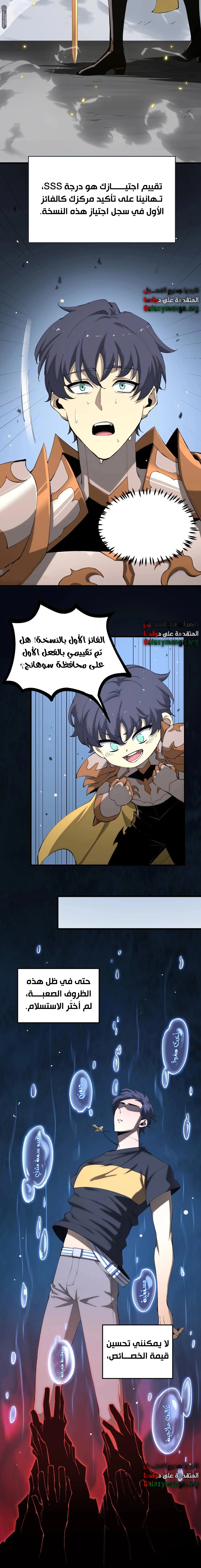 Read SSS Grade Saint Knight AR Manga Online