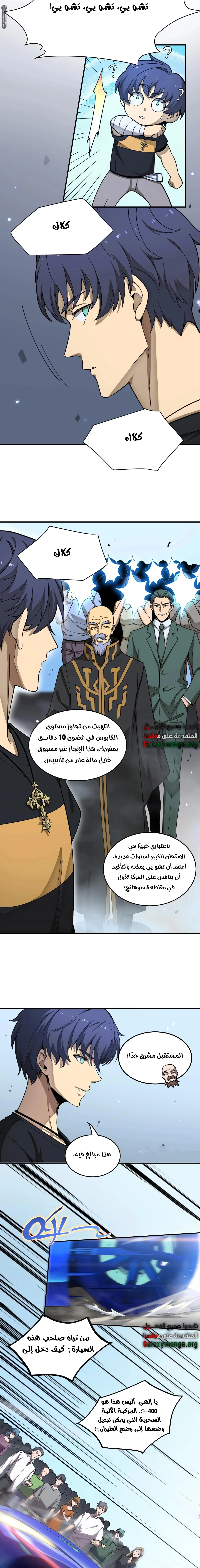 Read SSS Grade Saint Knight AR Manga Online