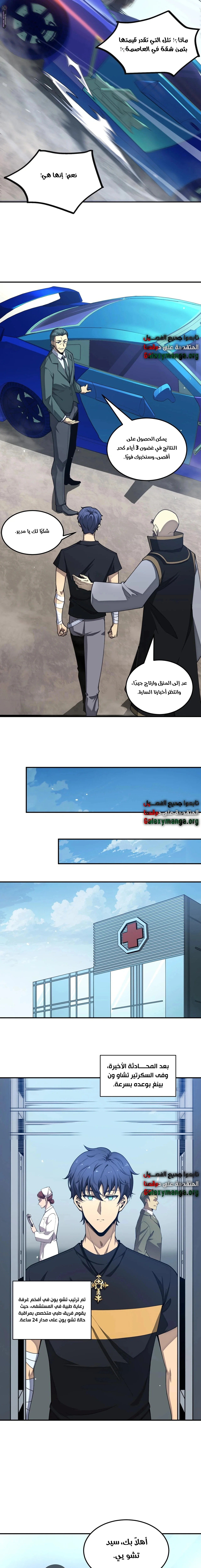 Read SSS Grade Saint Knight AR Manga Online