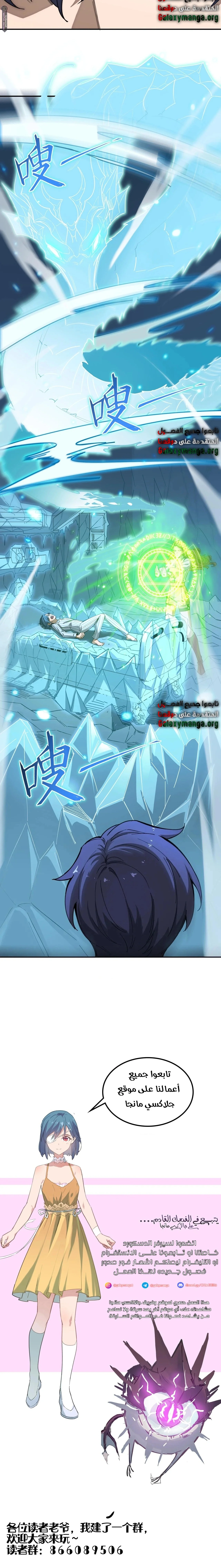 Read SSS Grade Saint Knight AR Manga Online