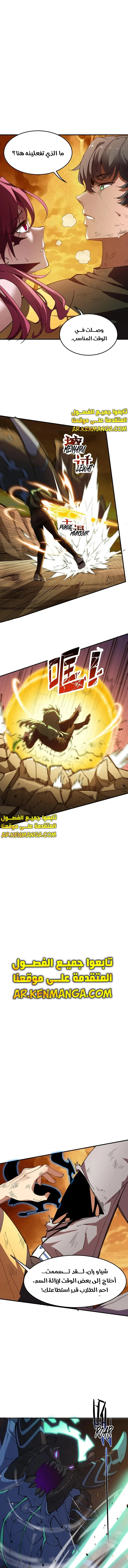 Read SSS Grade Saint Knight AR Manga Online