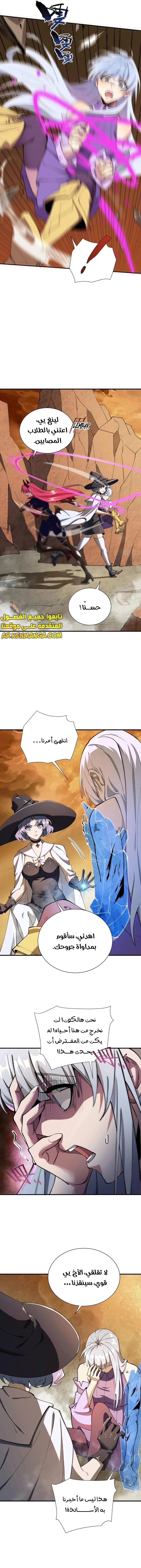 Read SSS Grade Saint Knight AR Manga Online