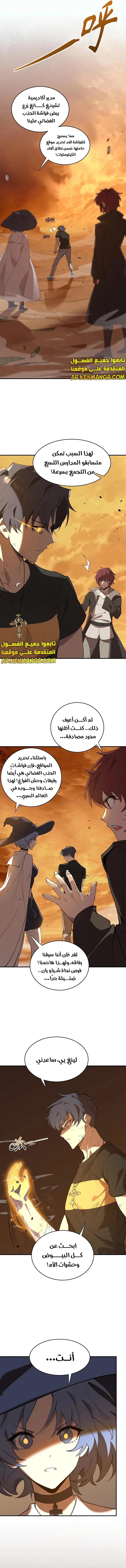 Read SSS Grade Saint Knight AR Manga Online