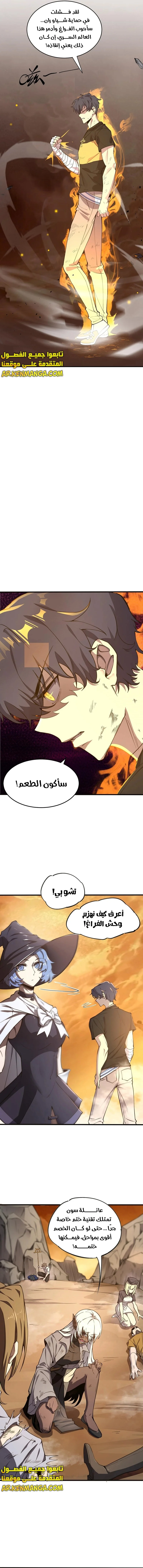 Read SSS Grade Saint Knight AR Manga Online