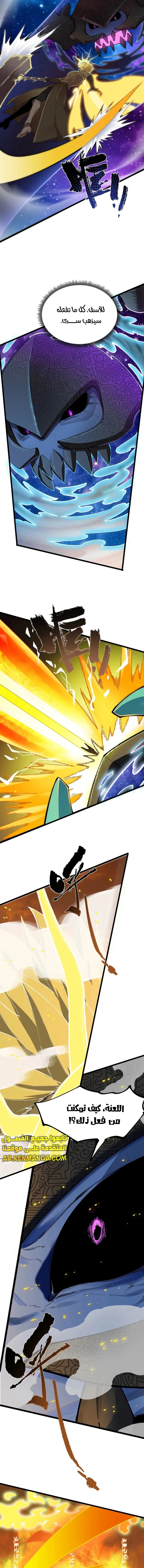 Read SSS Grade Saint Knight AR Manga Online