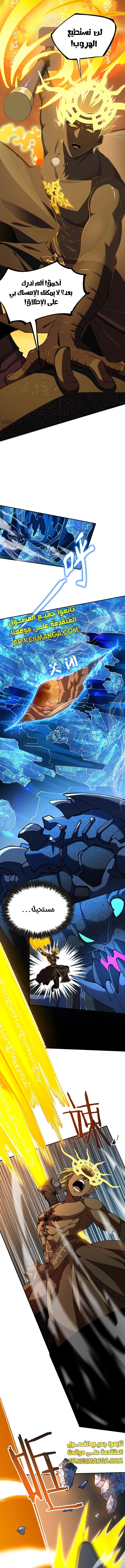 Read SSS Grade Saint Knight AR Manga Online