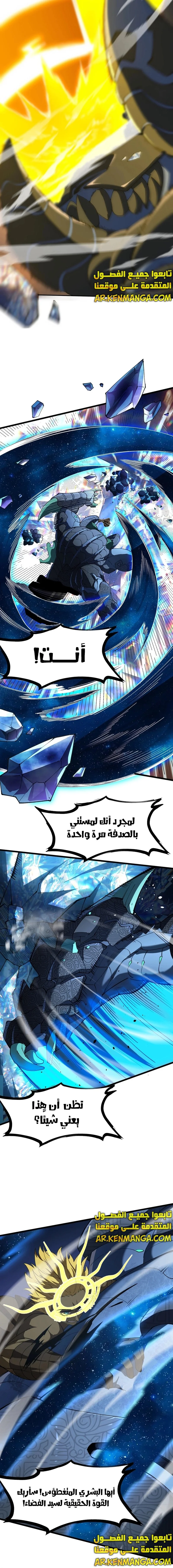 Read SSS Grade Saint Knight AR Manga Online
