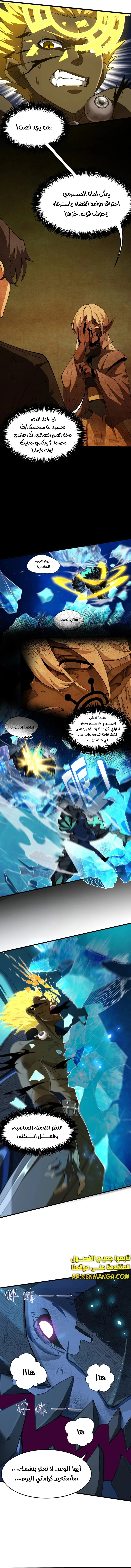 Read SSS Grade Saint Knight AR Manga Online