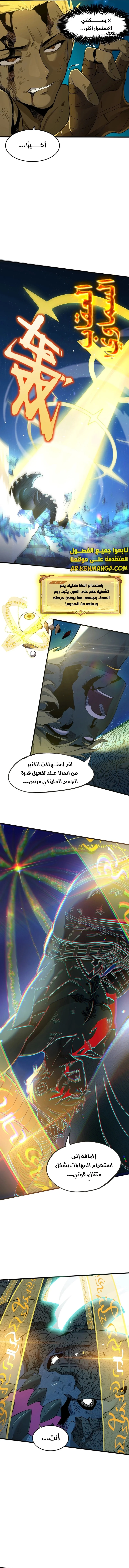 Read SSS Grade Saint Knight AR Manga Online
