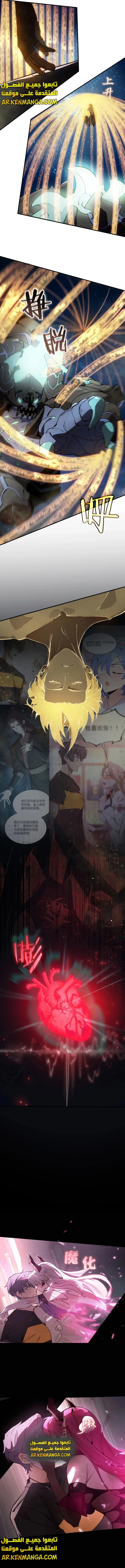 Read SSS Grade Saint Knight AR Manga Online