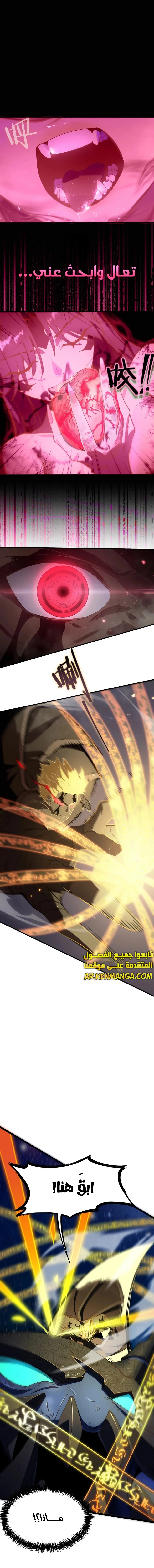 Read SSS Grade Saint Knight AR Manga Online