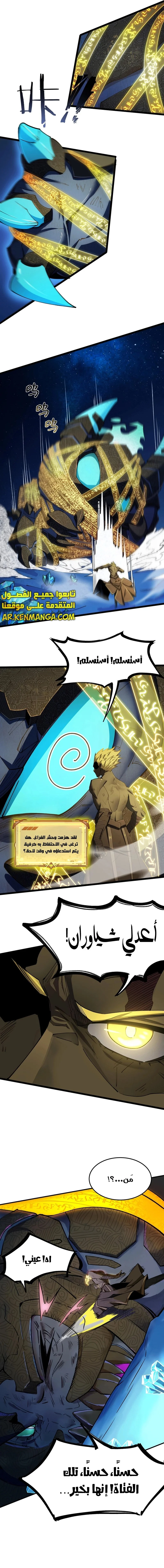 Read SSS Grade Saint Knight AR Manga Online