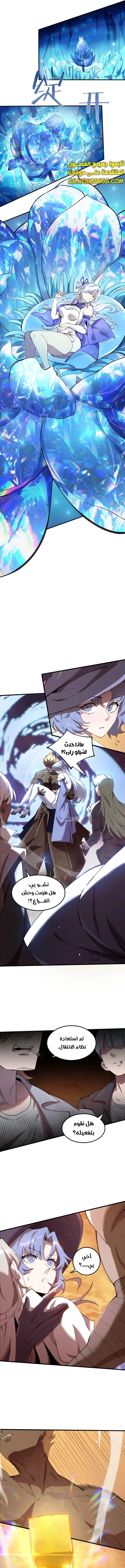 Read SSS Grade Saint Knight AR Manga Online