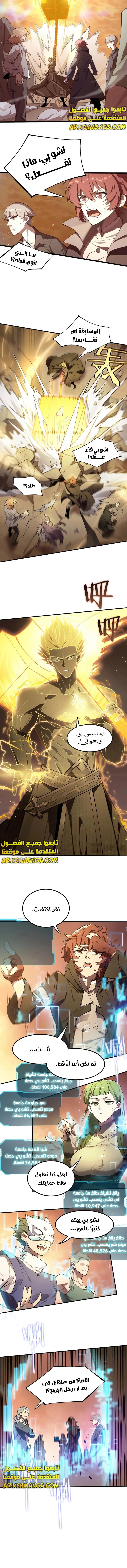 Read SSS Grade Saint Knight AR Manga Online