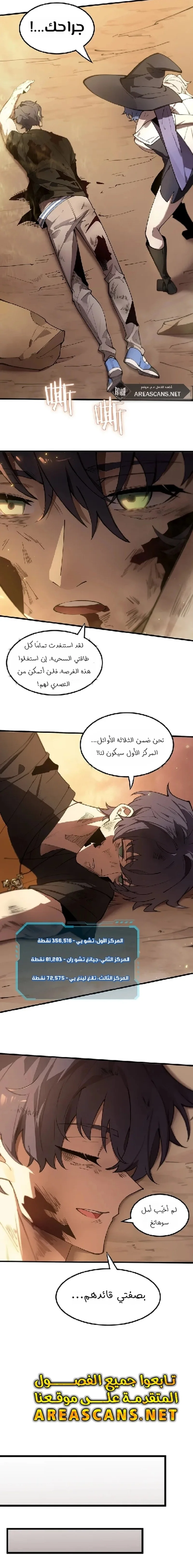 Read SSS Grade Saint Knight AR Manga Online