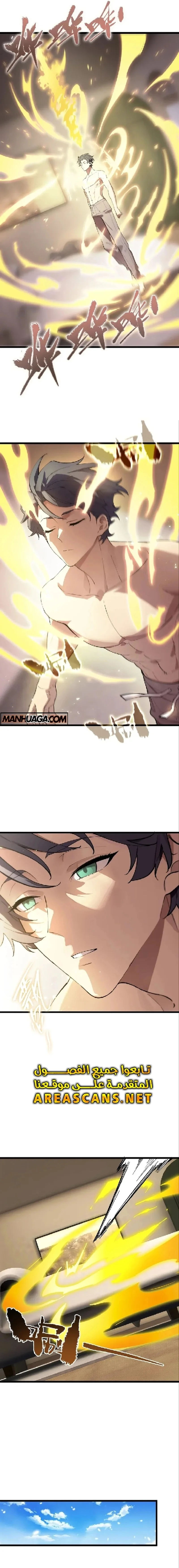 Read SSS Grade Saint Knight AR Manga Online
