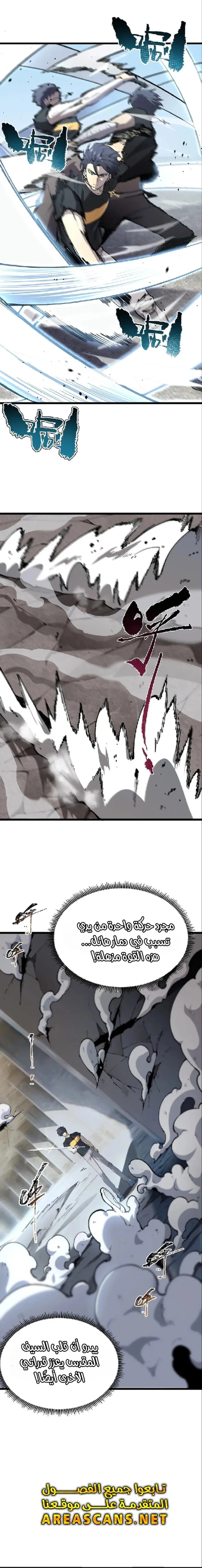 Read SSS Grade Saint Knight AR Manga Online