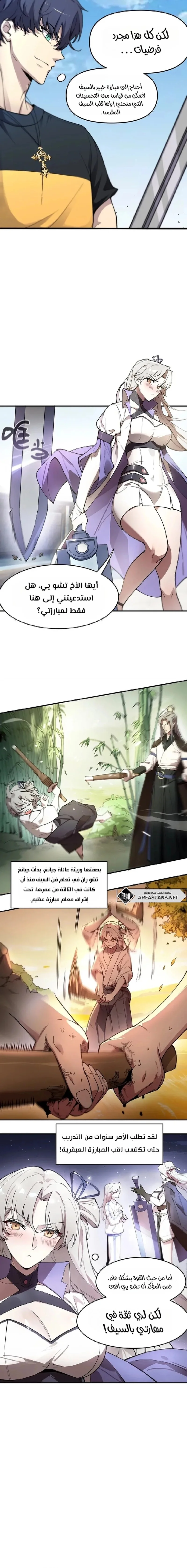 Read SSS Grade Saint Knight AR Manga Online