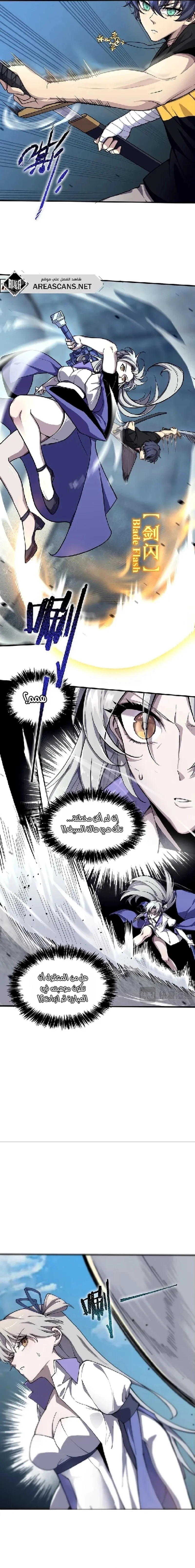 Read SSS Grade Saint Knight AR Manga Online