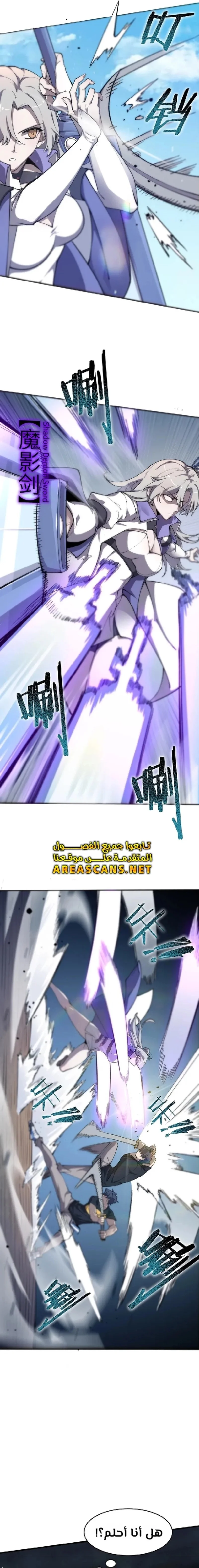 Read SSS Grade Saint Knight AR Manga Online