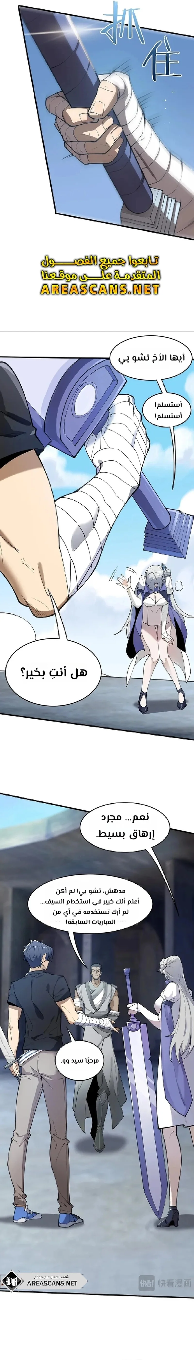Read SSS Grade Saint Knight AR Manga Online