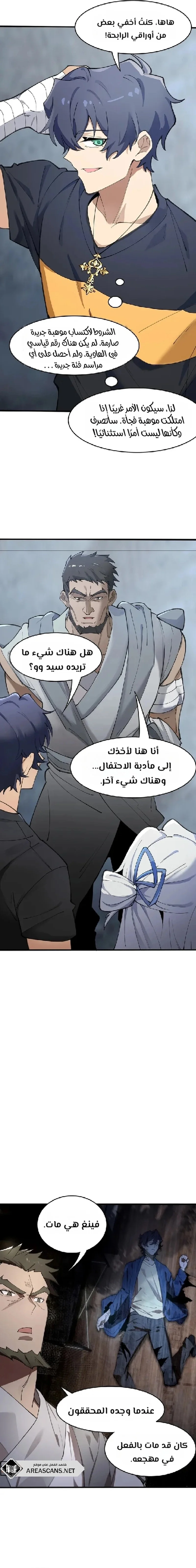 Read SSS Grade Saint Knight AR Manga Online
