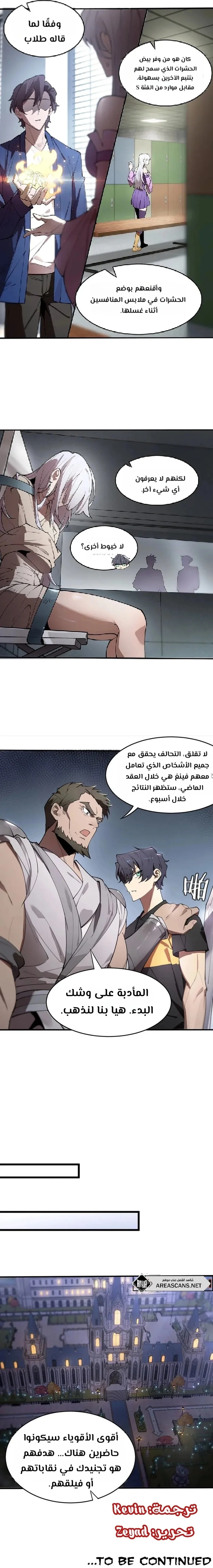 Read SSS Grade Saint Knight AR Manga Online