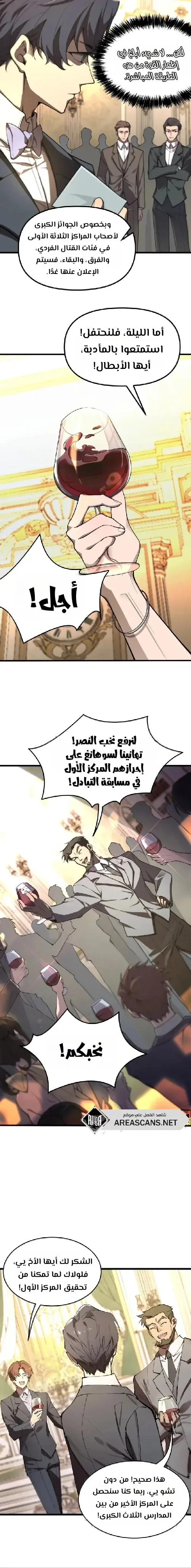 Read SSS Grade Saint Knight AR Manga Online