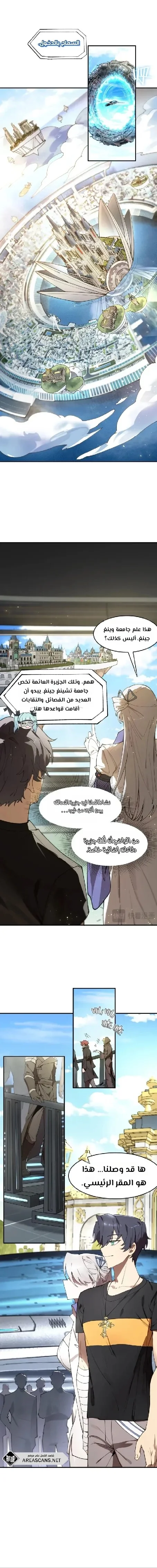 Read SSS Grade Saint Knight AR Manga Online