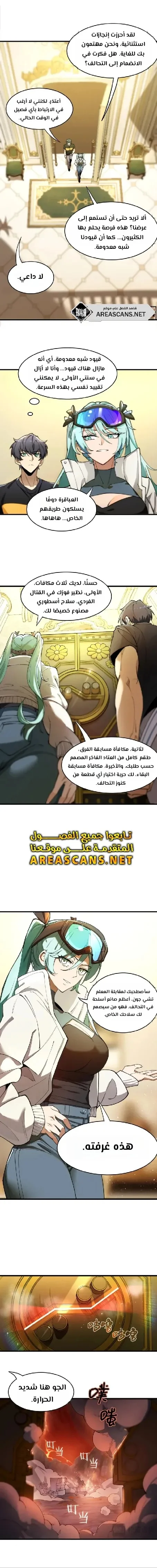 Read SSS Grade Saint Knight AR Manga Online