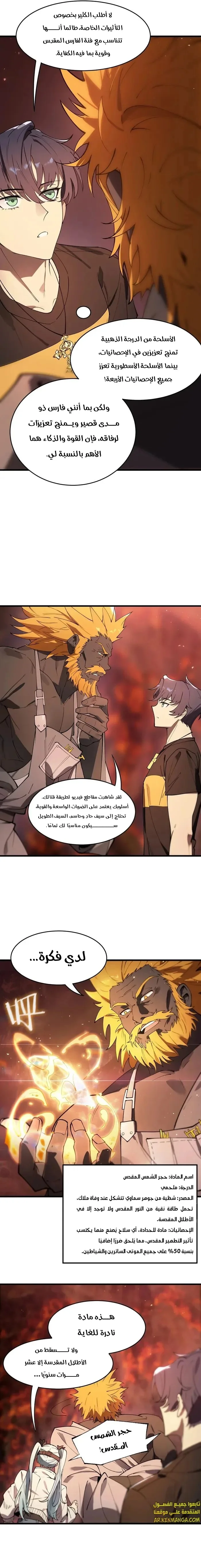 Read SSS Grade Saint Knight AR Manga Online