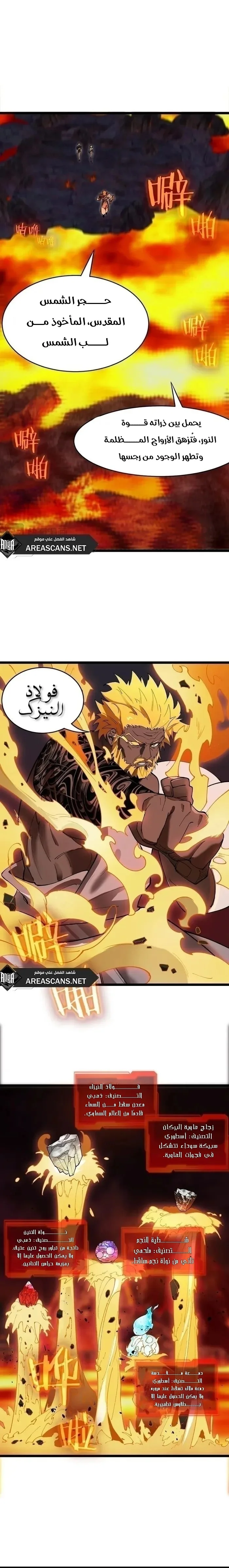Read SSS Grade Saint Knight AR Manga Online