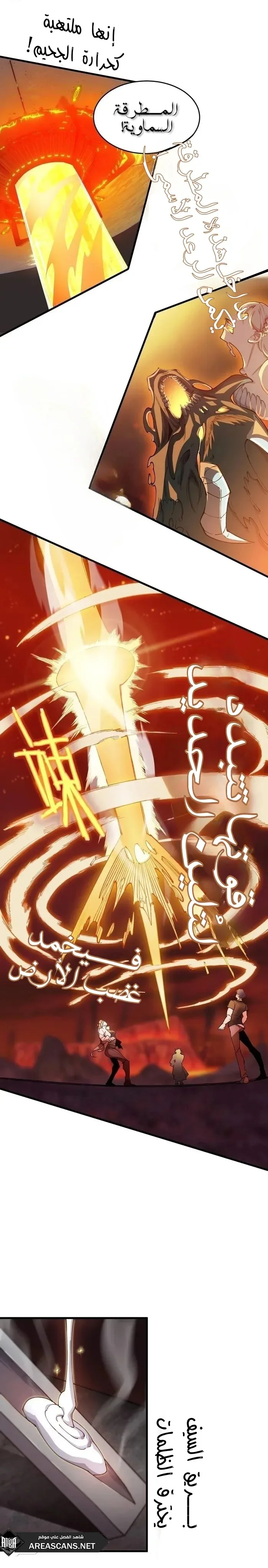 Read SSS Grade Saint Knight AR Manga Online