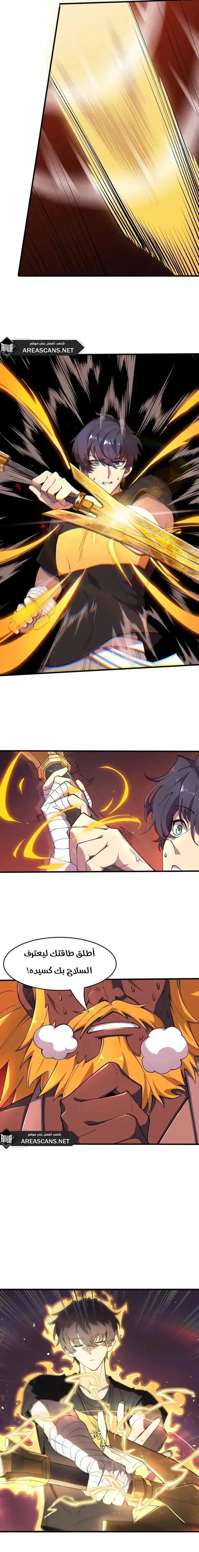 Read SSS Grade Saint Knight AR Manga Online