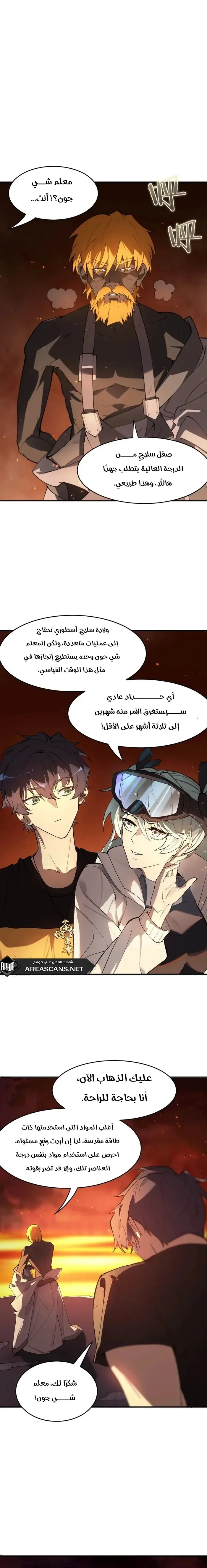 Read SSS Grade Saint Knight AR Manga Online