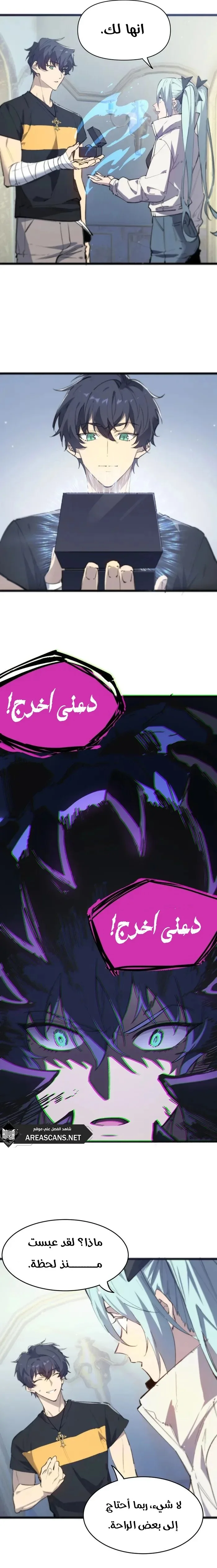 Read SSS Grade Saint Knight AR Manga Online