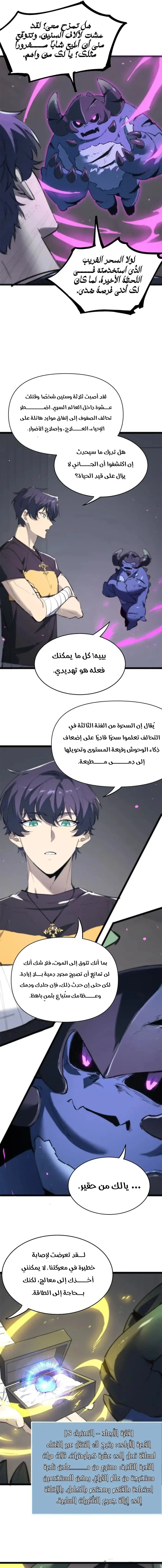 Read SSS Grade Saint Knight AR Manga Online