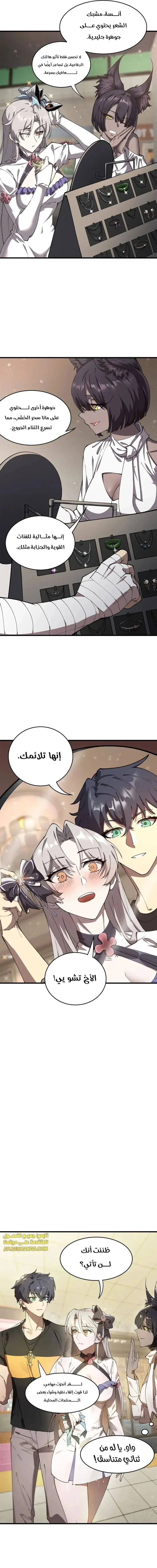 Read SSS Grade Saint Knight AR Manga Online