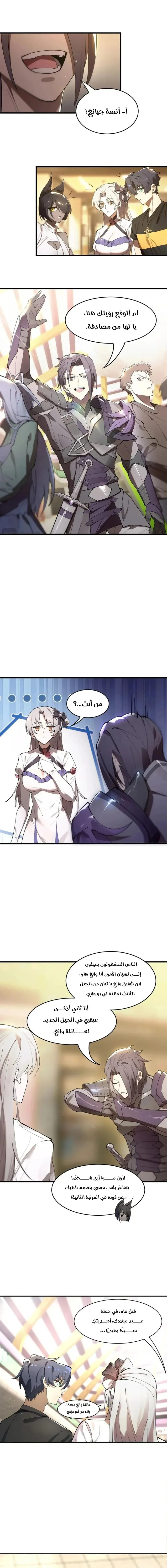 Read SSS Grade Saint Knight AR Manga Online