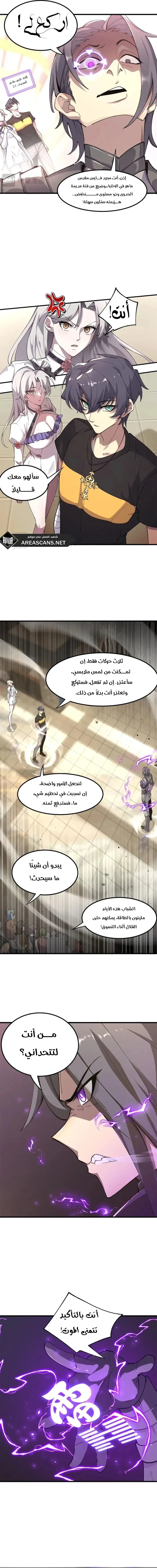 Read SSS Grade Saint Knight AR Manga Online